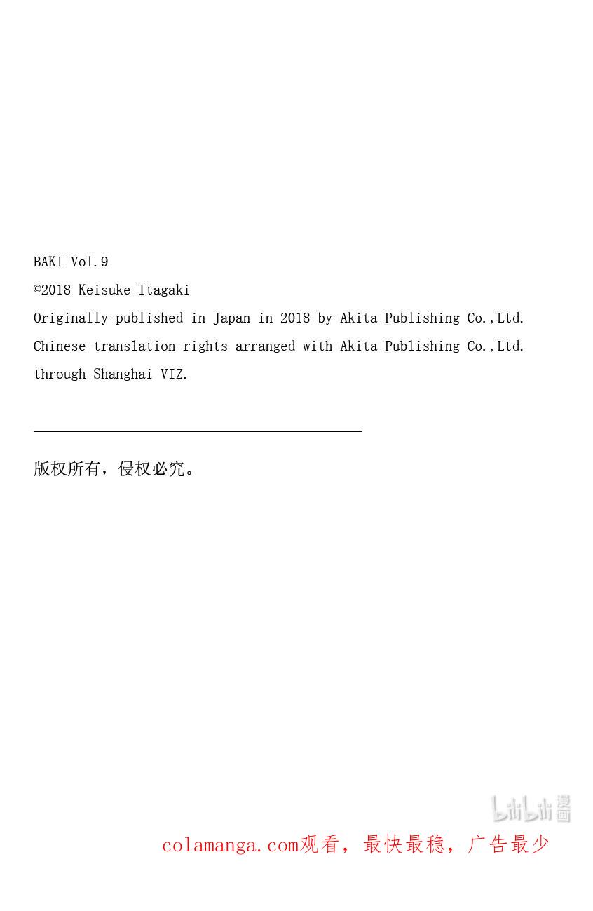 刃牙Ⅱ 126 你承认吗？ 第22页