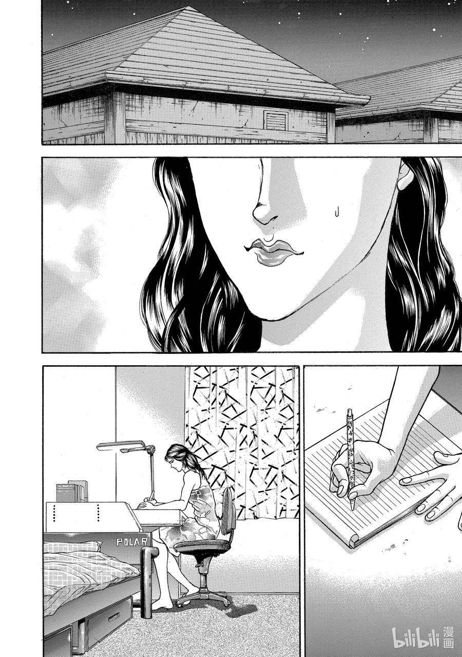 刃牙Ⅱ 126 你承认吗？ 第18页
