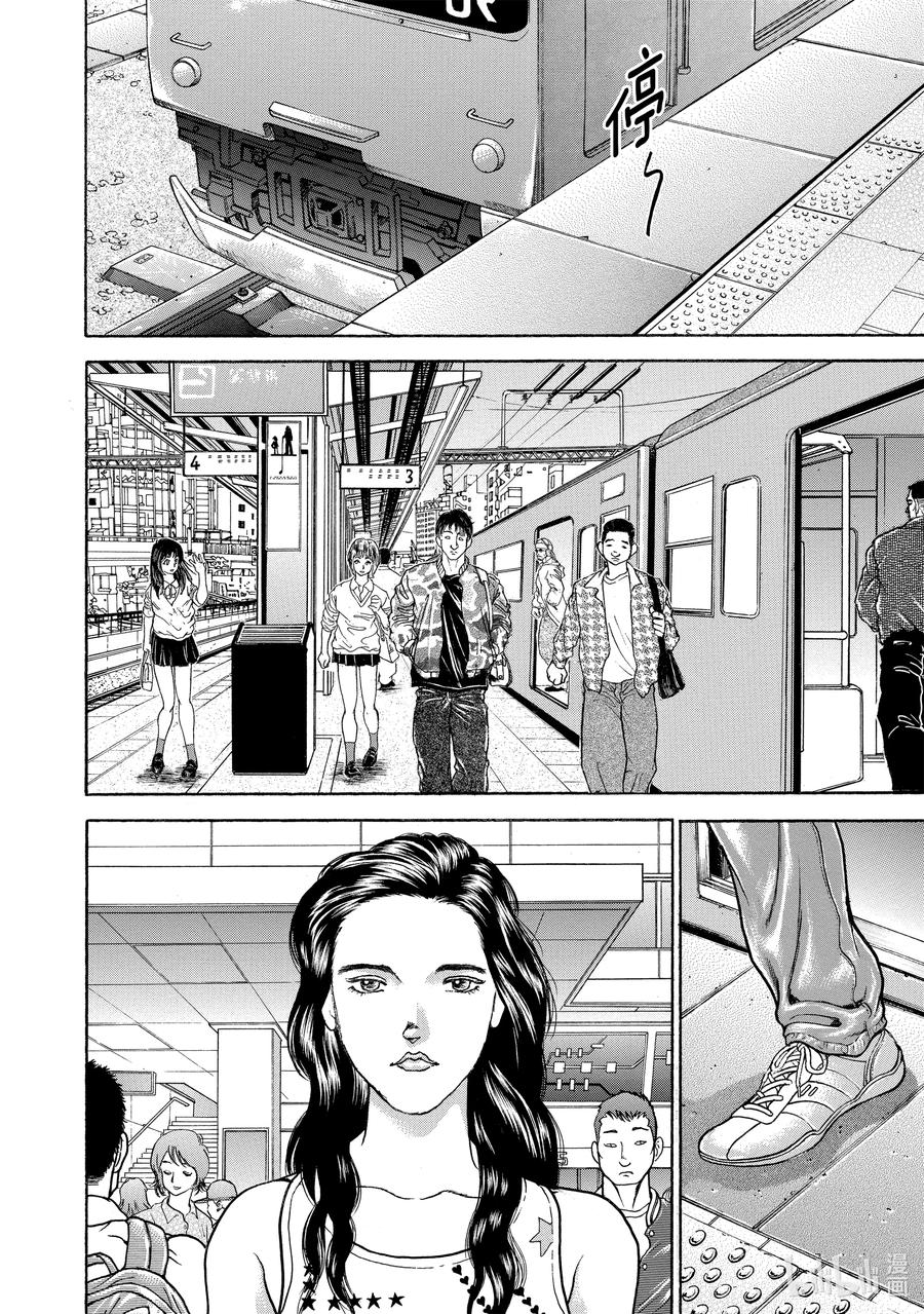刃牙Ⅱ 127 奔走 第9页