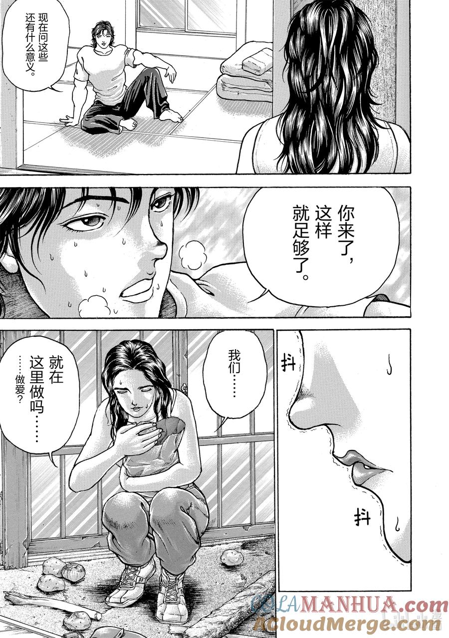 刃牙Ⅱ 127 奔走 第18页