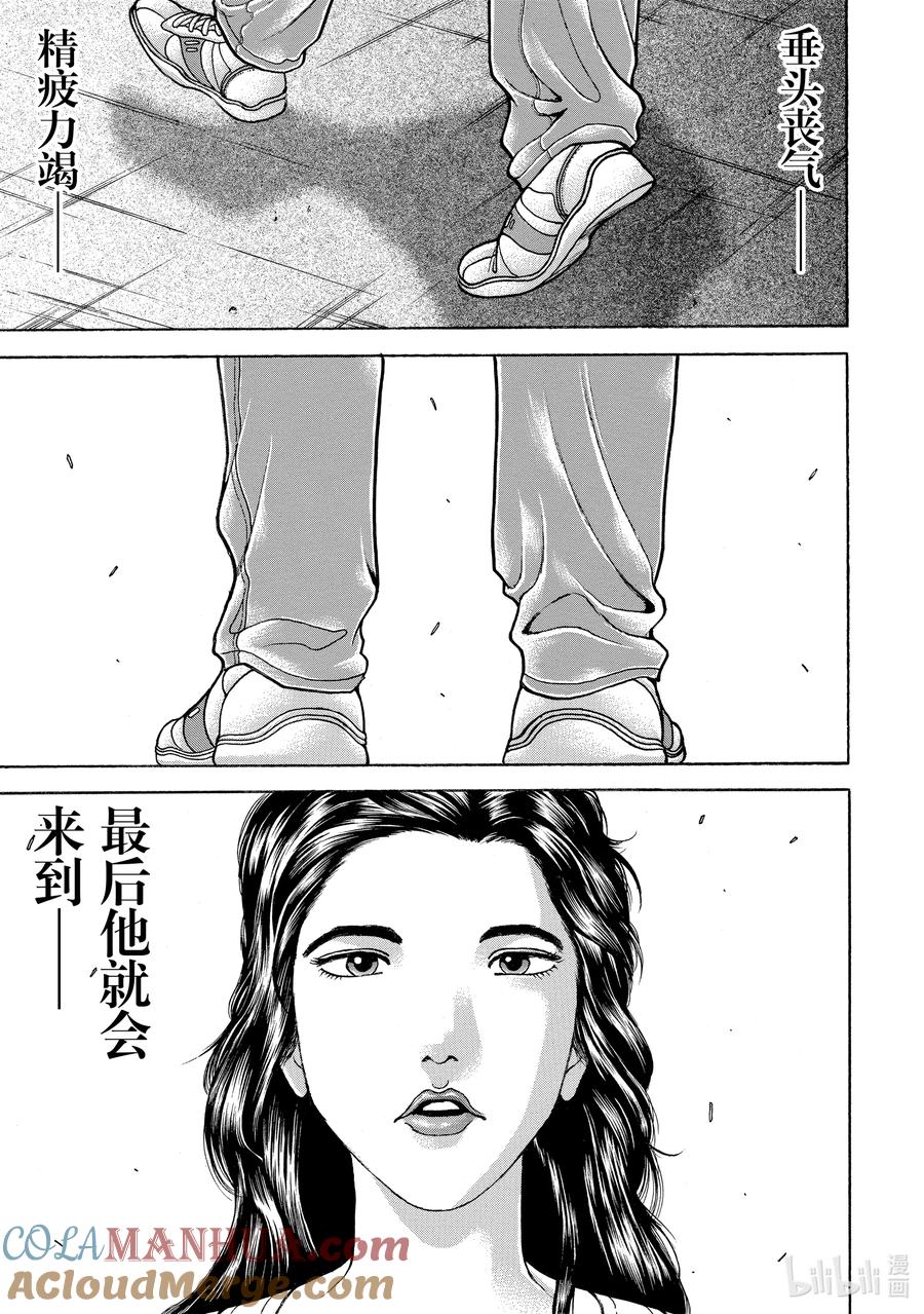 刃牙Ⅱ 127 奔走 第12页