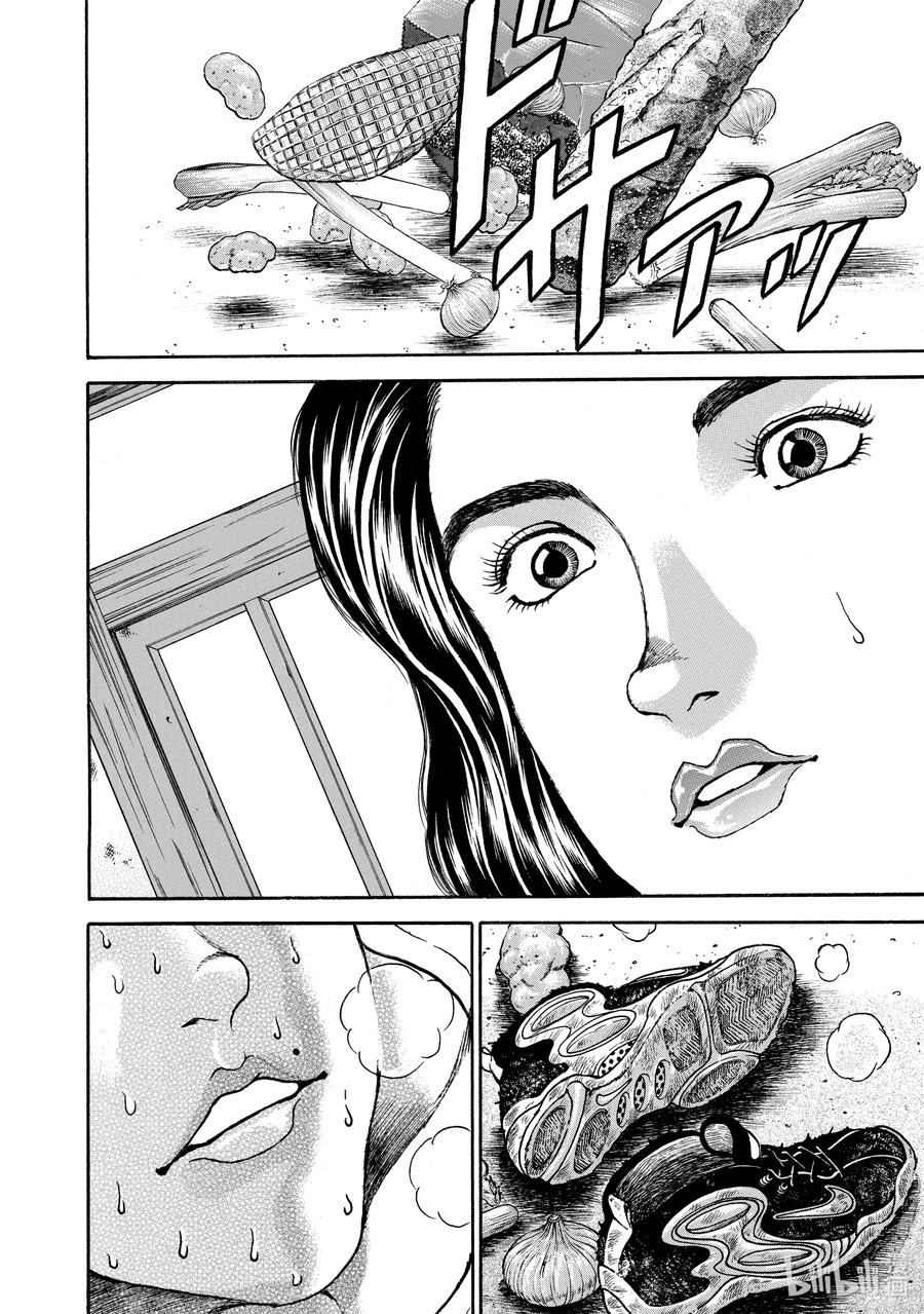 刃牙Ⅱ 127 奔走 第15页