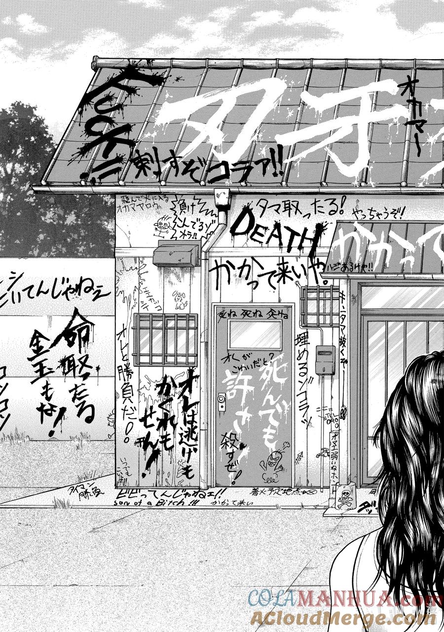 刃牙Ⅱ 127 奔走 第14页