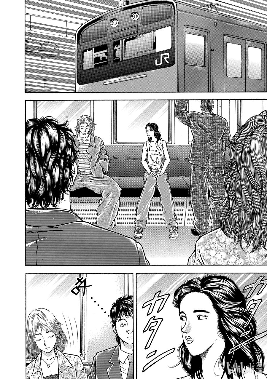 刃牙Ⅱ 127 奔走 第7页