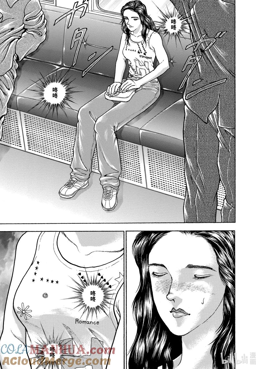 刃牙Ⅱ 127 奔走 第8页