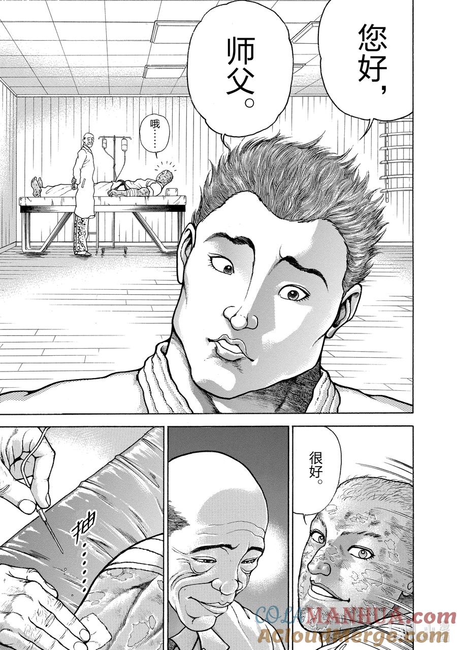 刃牙Ⅱ 128 固执 第5页