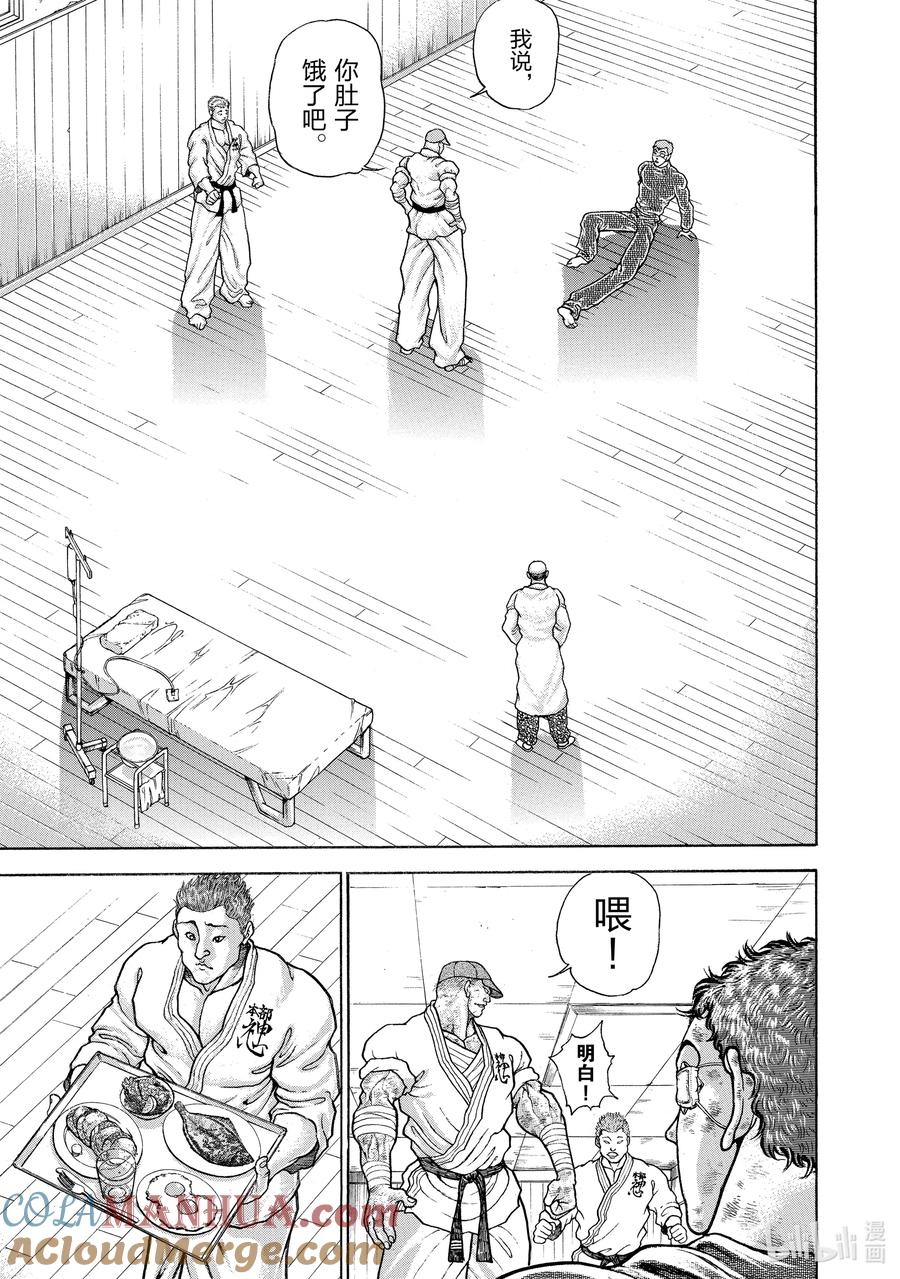 刃牙Ⅱ 128 固执 第7页