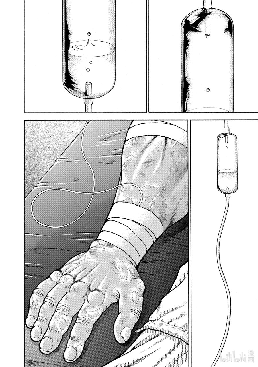刃牙Ⅱ 128 固执 第2页
