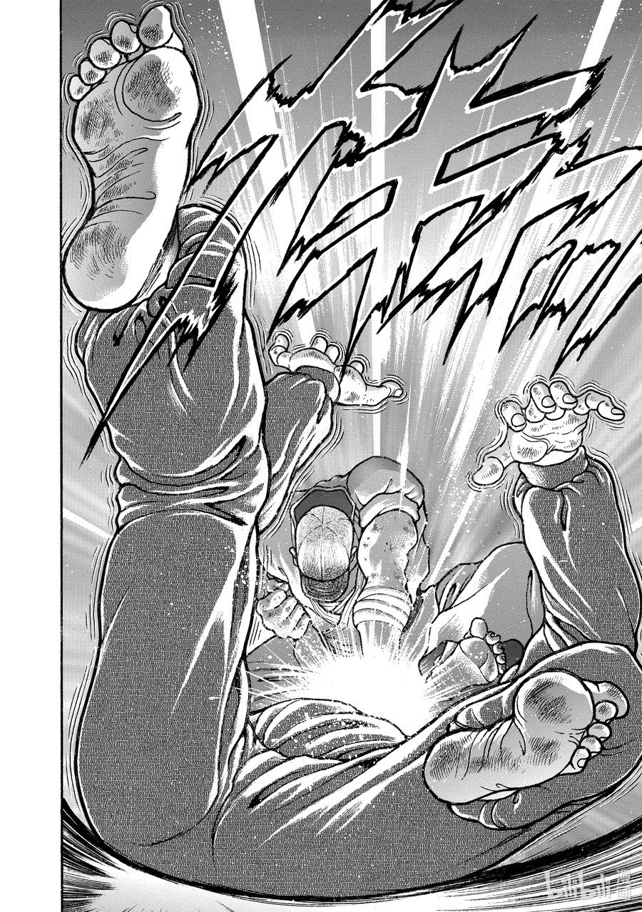 刃牙Ⅱ 128 固执 第20页