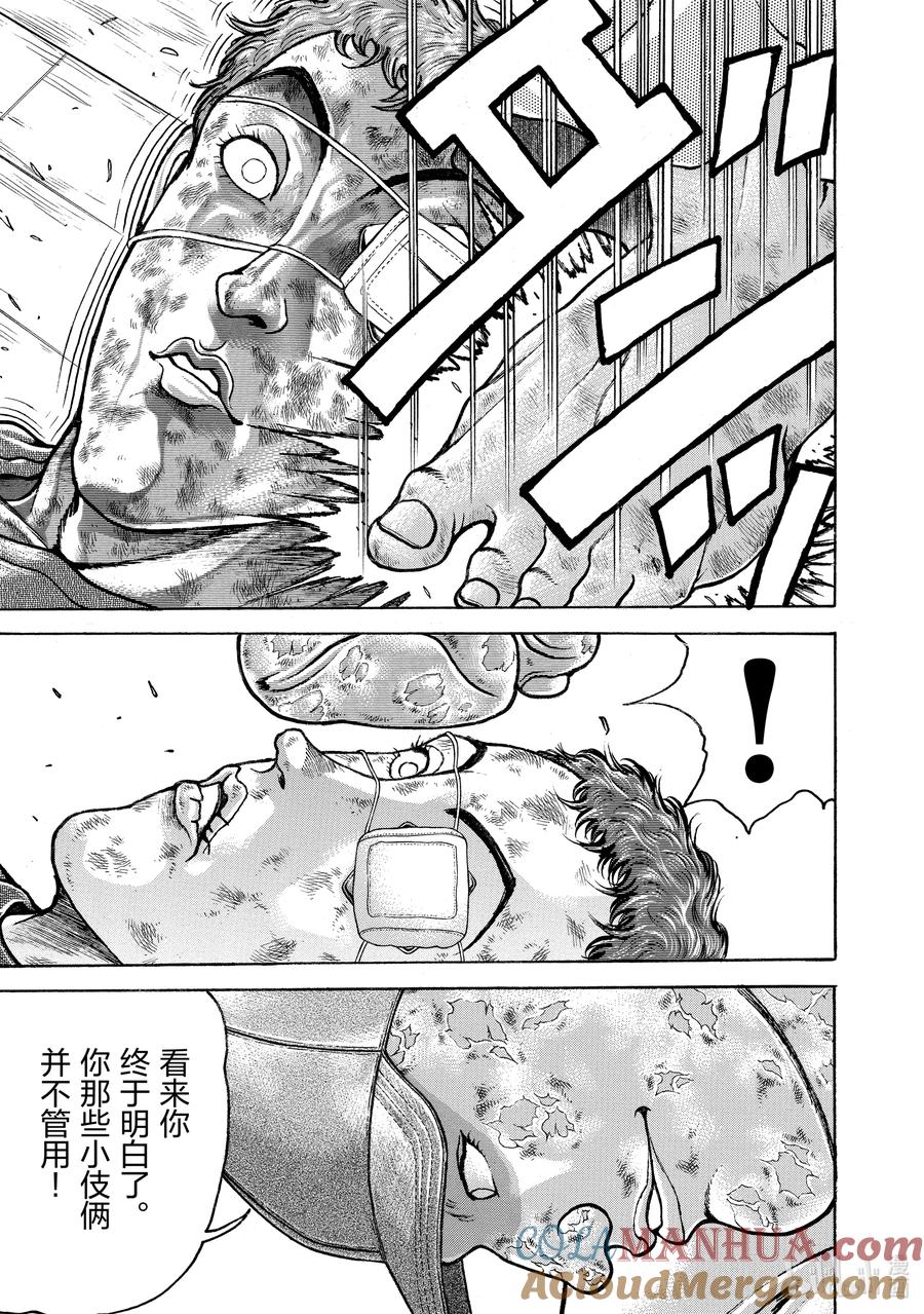 刃牙Ⅱ 128 固执 第15页
