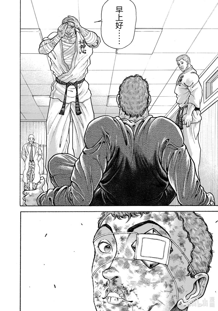 刃牙Ⅱ 128 固执 第6页