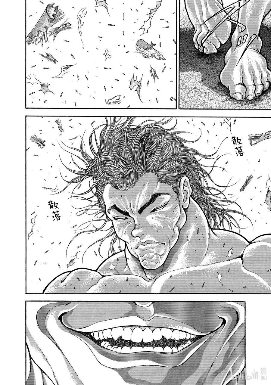 刃牙Ⅱ 12 天真 第8页