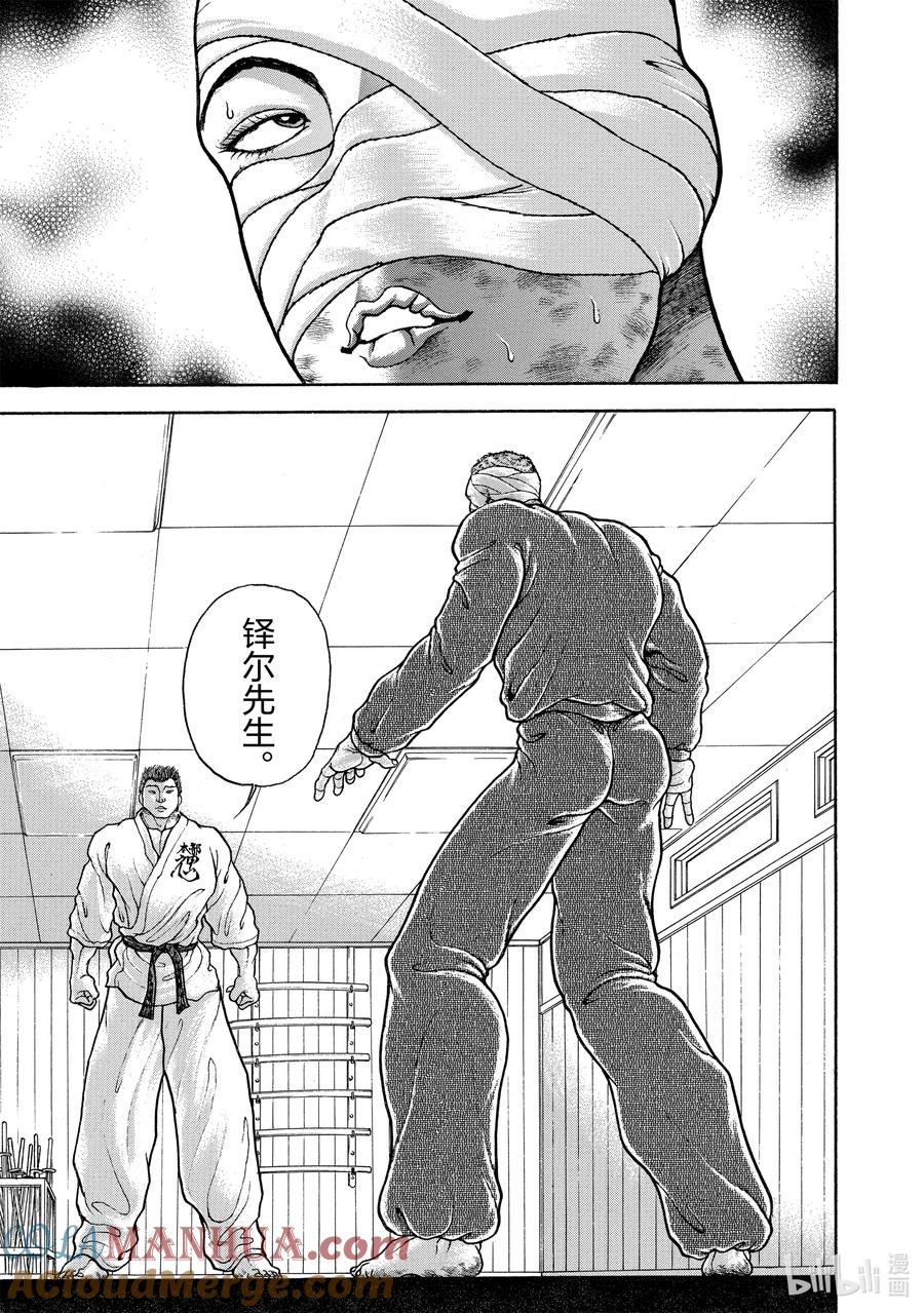 刃牙Ⅱ 129 各自的败北 第9页