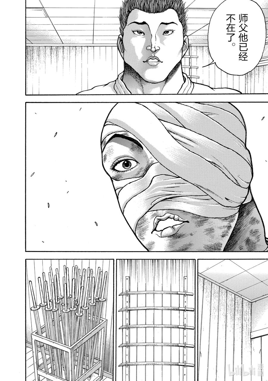 刃牙Ⅱ 129 各自的败北 第10页