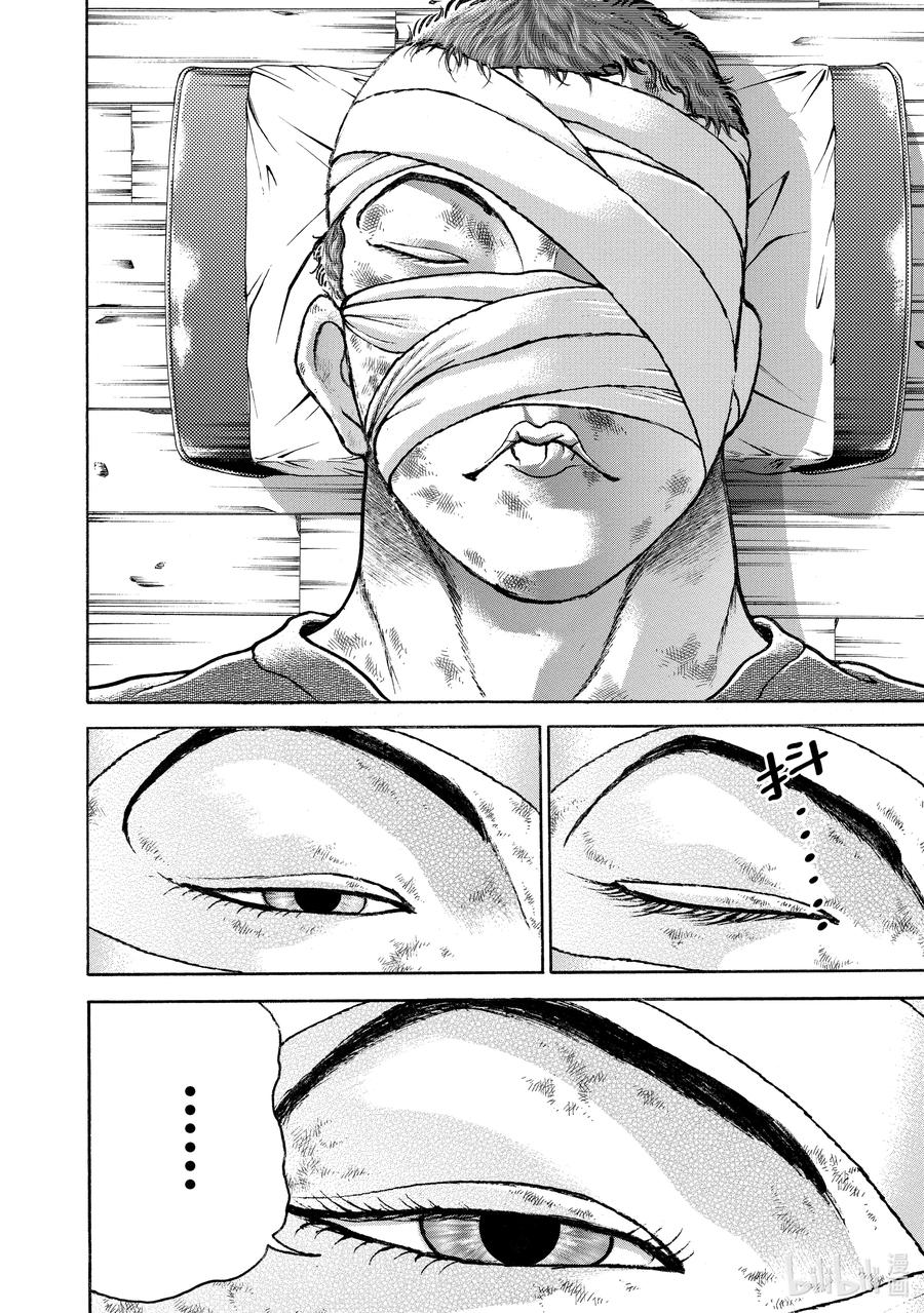 刃牙Ⅱ 129 各自的败北 第6页