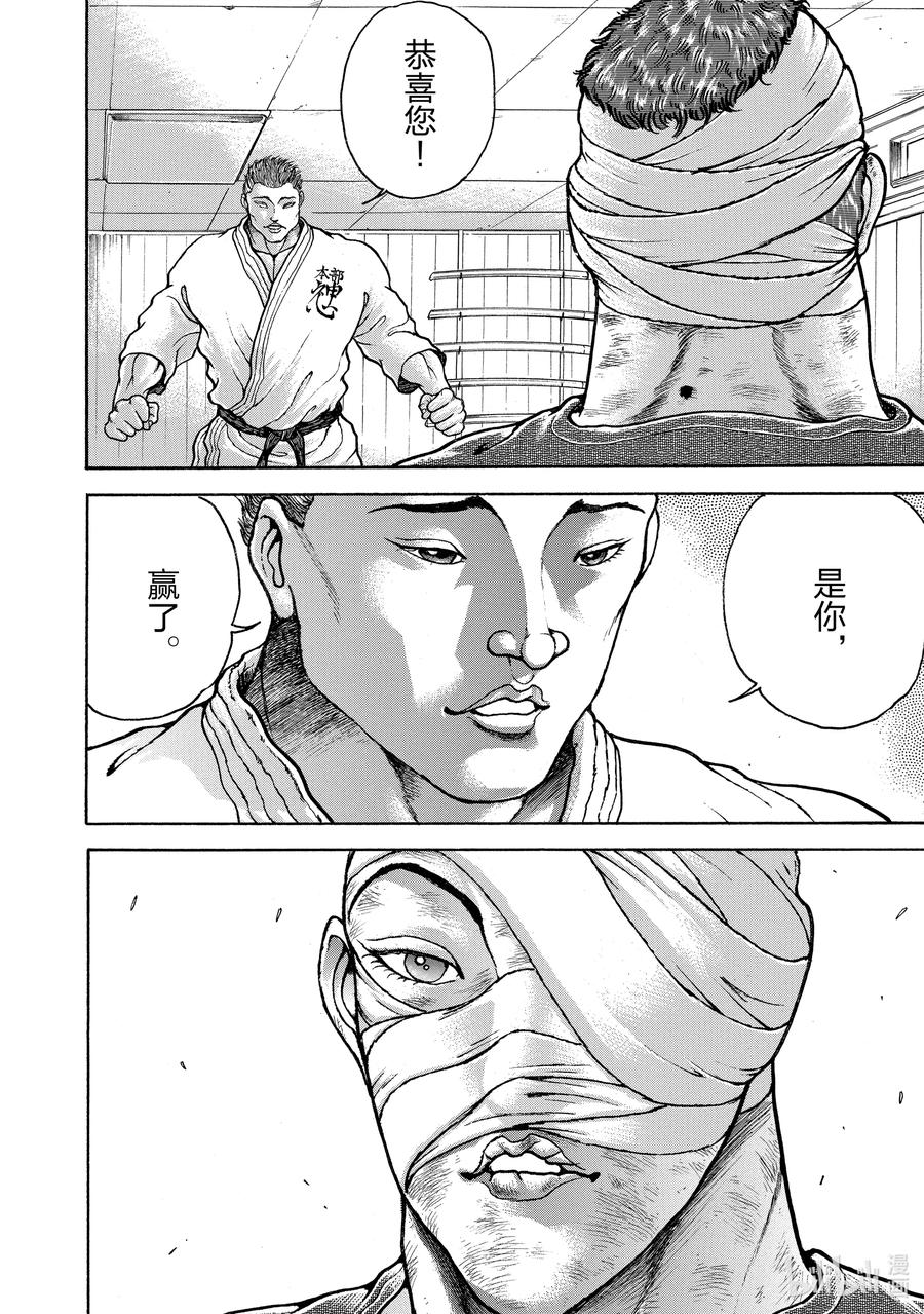 刃牙Ⅱ 129 各自的败北 第16页