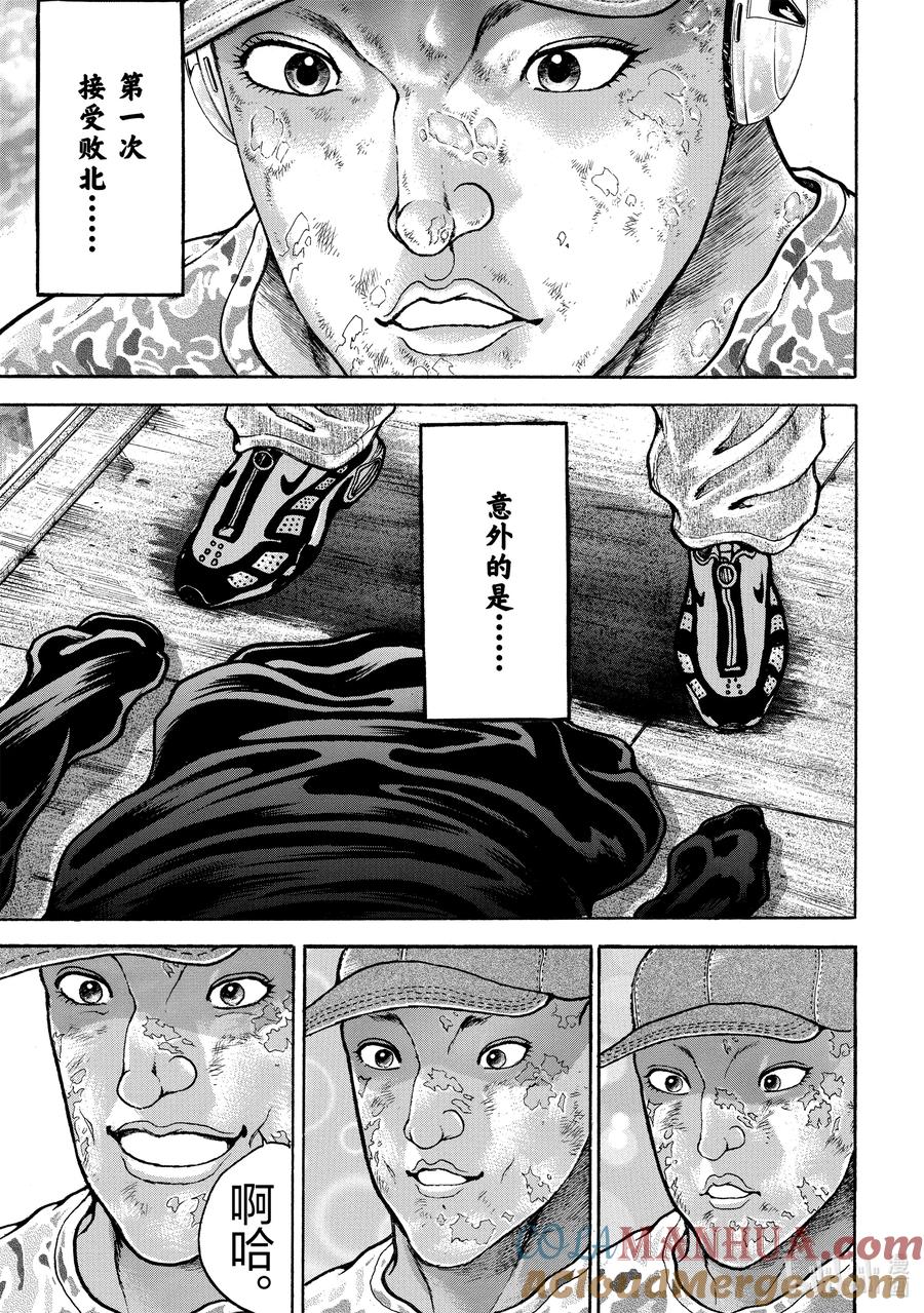 刃牙Ⅱ 129 各自的败北 第19页