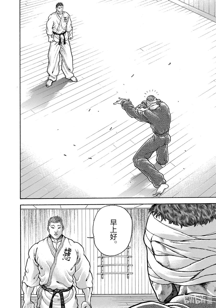 刃牙Ⅱ 129 各自的败北 第8页