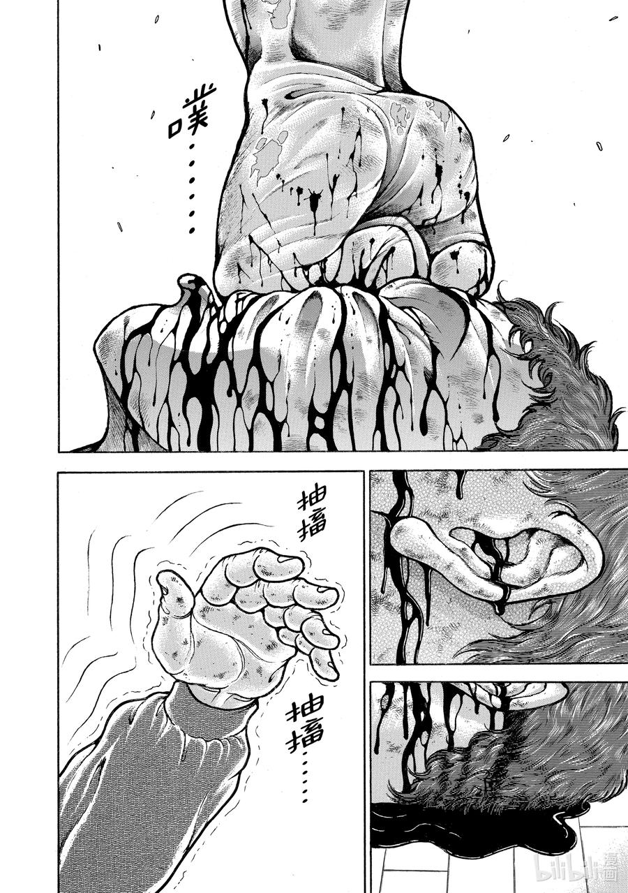 刃牙Ⅱ 129 各自的败北 第2页