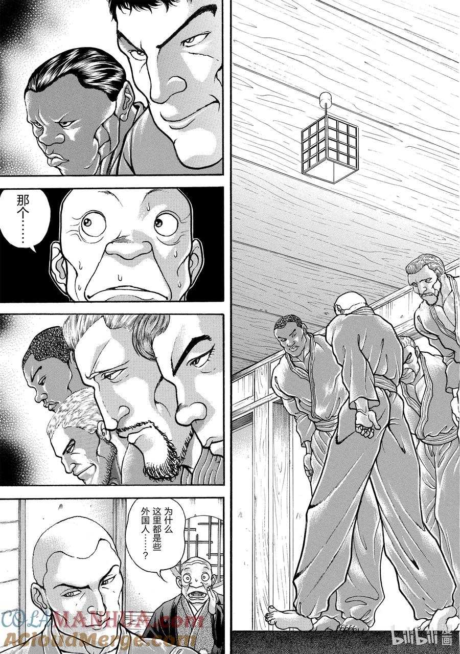 刃牙Ⅱ 130 毒手 第5页