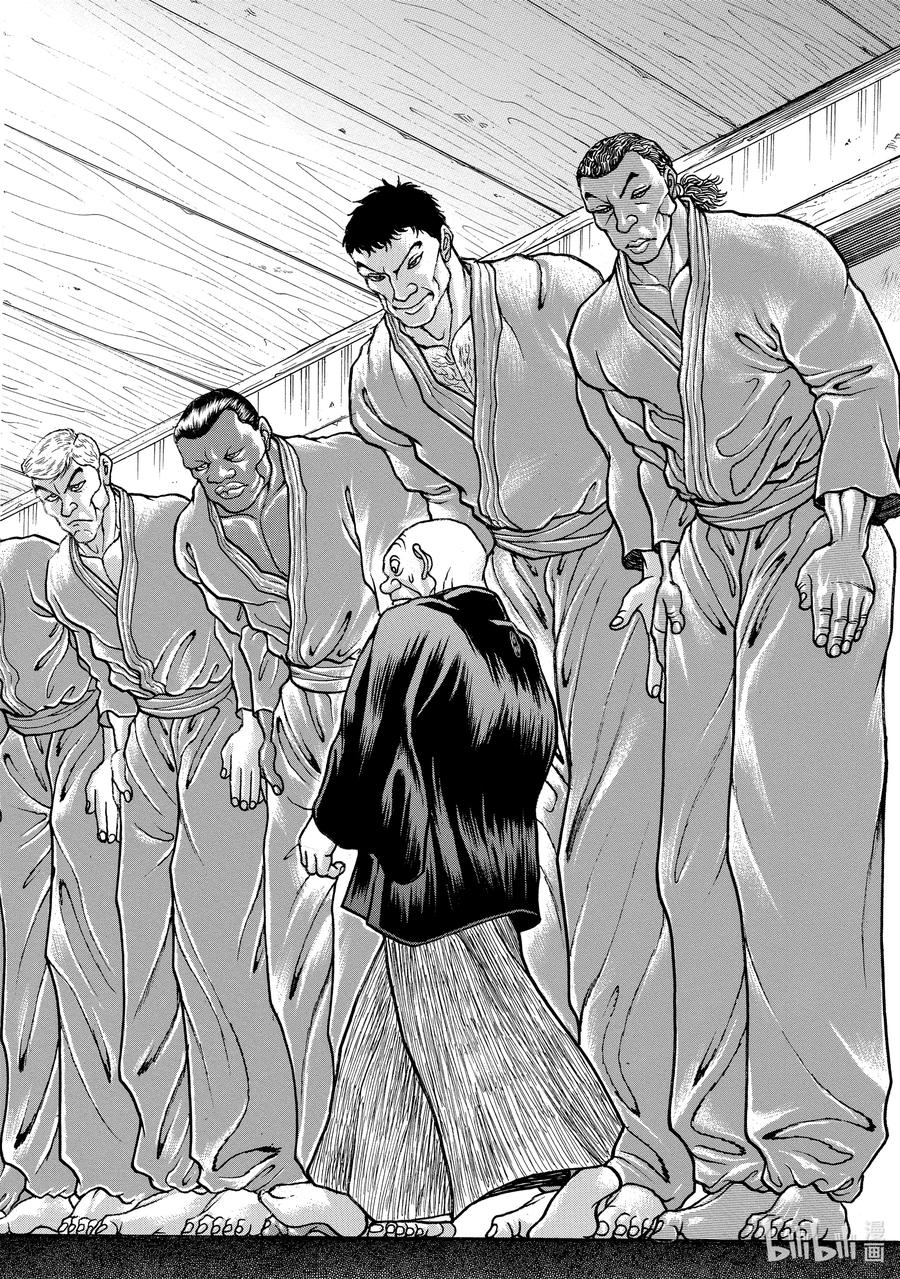 刃牙Ⅱ 130 毒手 第4页