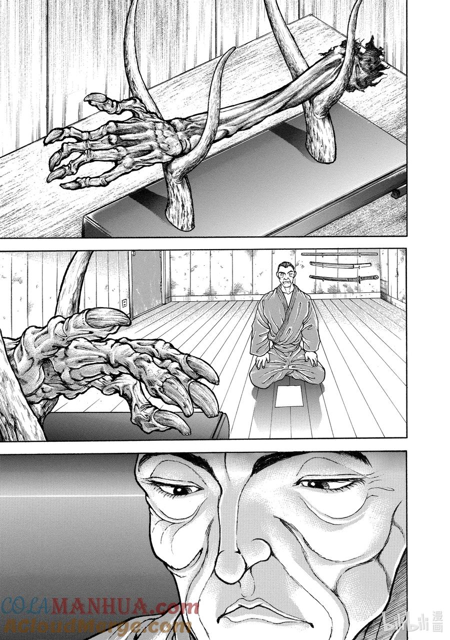 刃牙Ⅱ 130 毒手 第19页