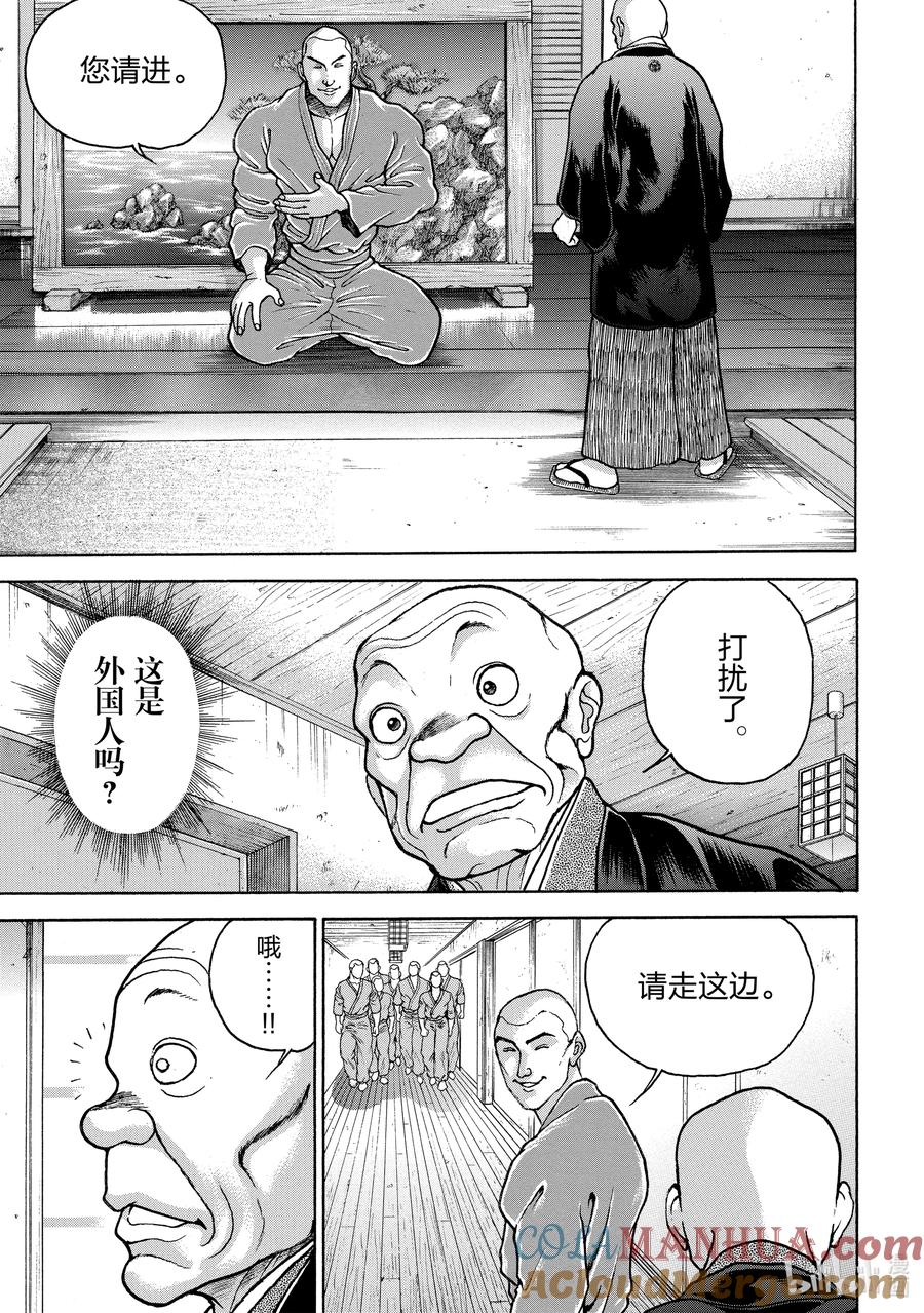 刃牙Ⅱ 130 毒手 第3页