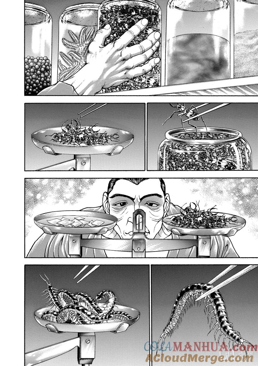 刃牙Ⅱ 131 练成毒功 第11页