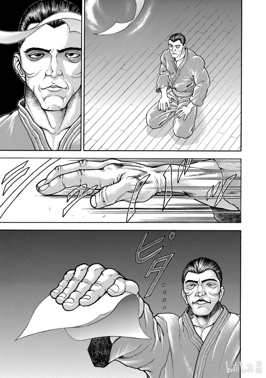 刃牙Ⅱ 131 练成毒功 第8页