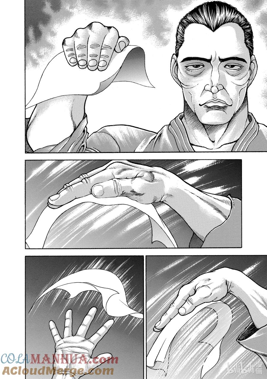 刃牙Ⅱ 131 练成毒功 第7页