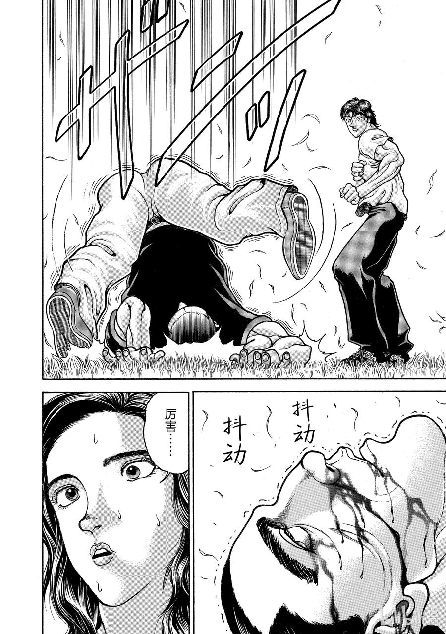 刃牙Ⅱ 132 与毒手交战① 第20页