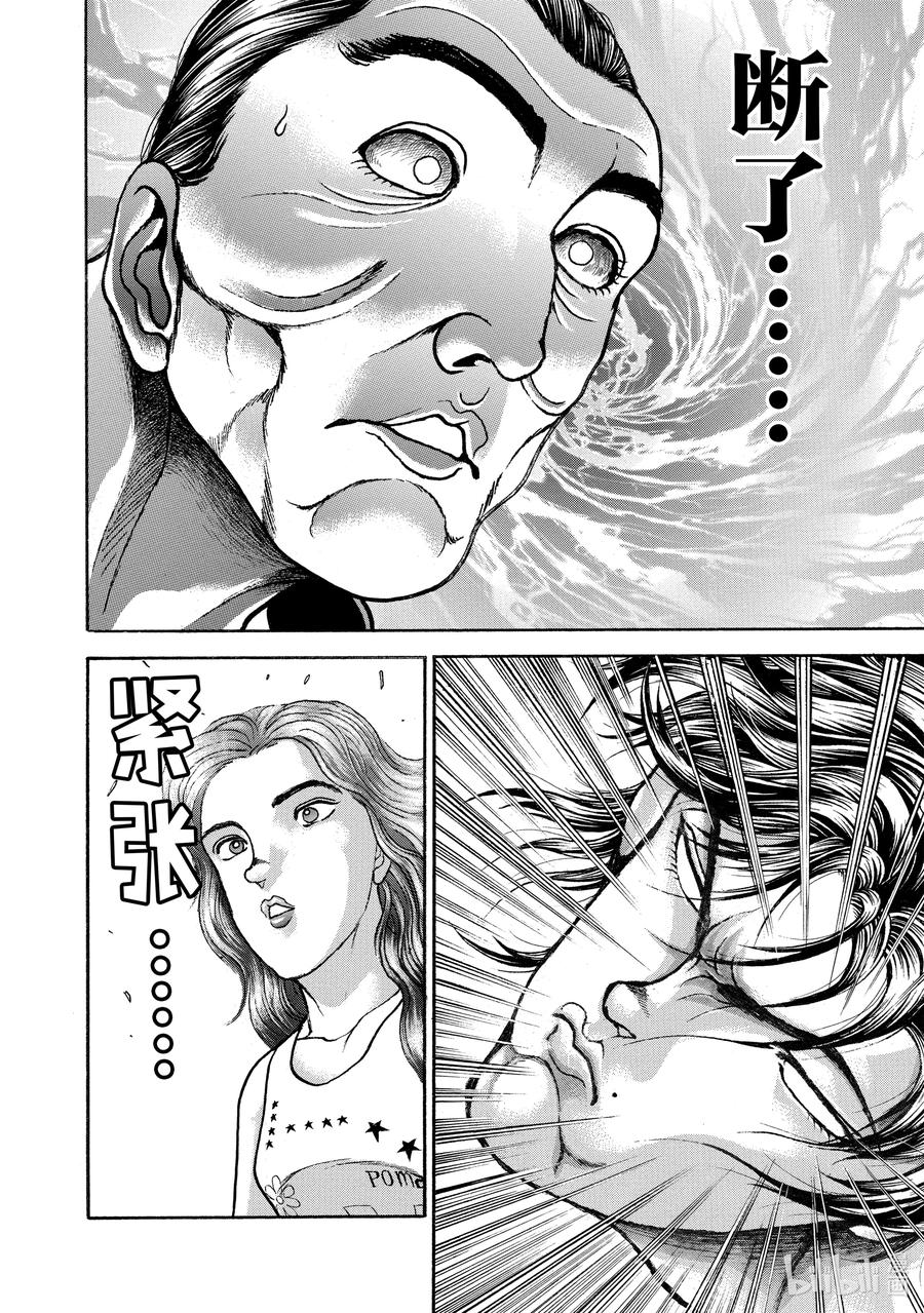 刃牙Ⅱ 132 与毒手交战① 第16页