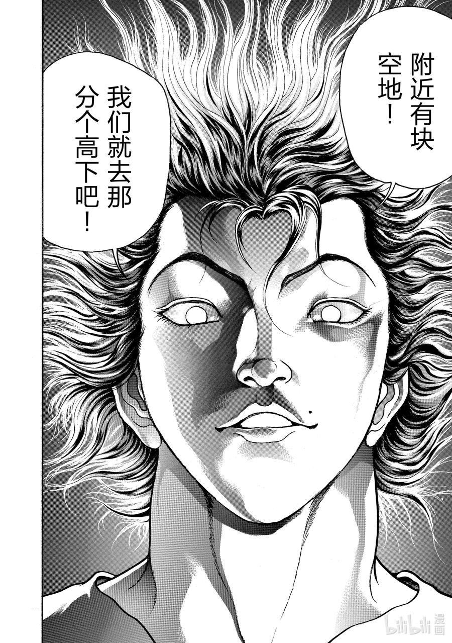 刃牙Ⅱ 132 与毒手交战① 第6页