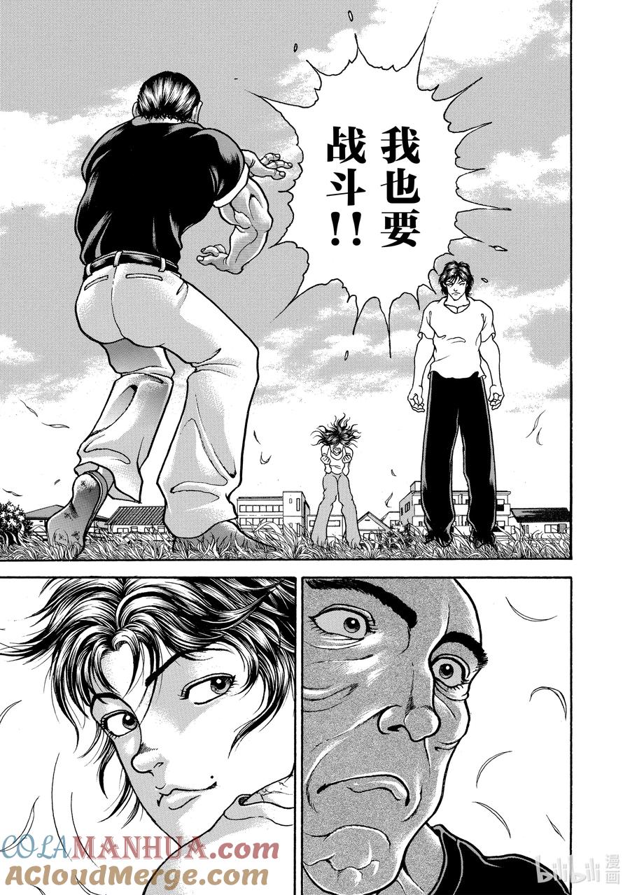 刃牙Ⅱ 132 与毒手交战① 第11页