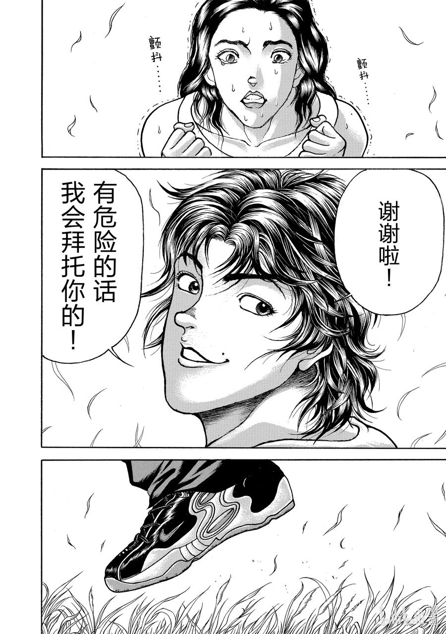 刃牙Ⅱ 132 与毒手交战① 第12页