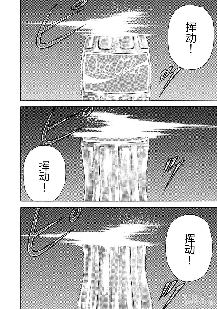 刃牙Ⅱ 133 与毒手交战② 第16页