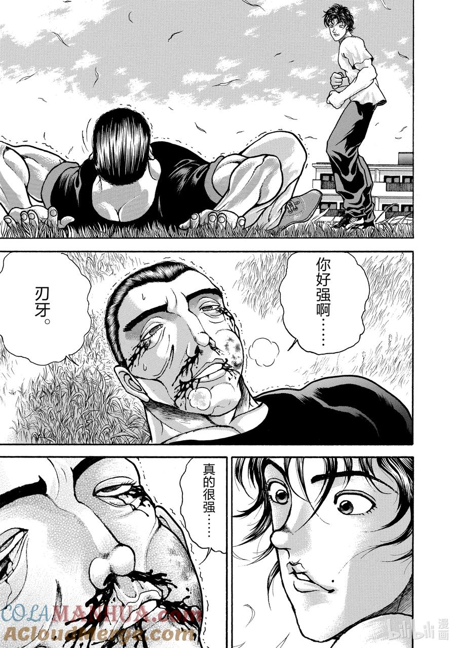 刃牙Ⅱ 133 与毒手交战② 第5页