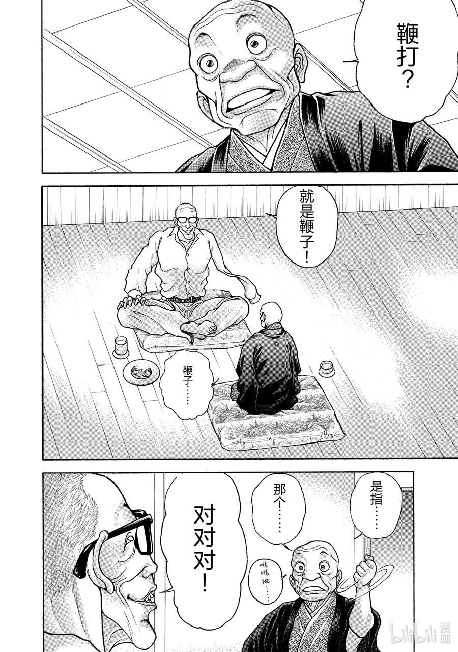 刃牙Ⅱ 133 与毒手交战② 第6页