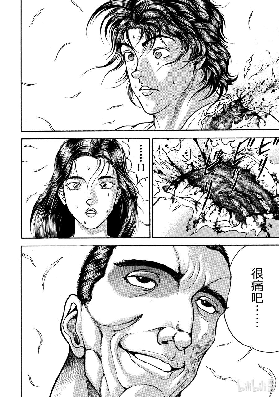 刃牙Ⅱ 134 另一位杀人专家 第4页