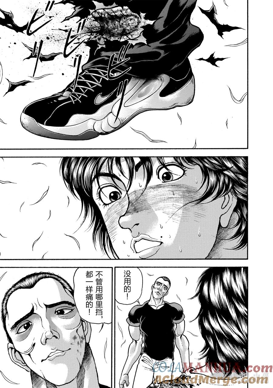 刃牙Ⅱ 134 另一位杀人专家 第7页