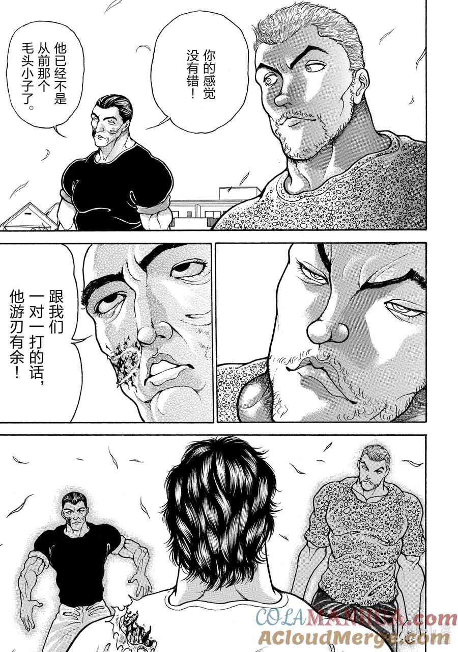 刃牙Ⅱ 135 另一个人…… 第19页