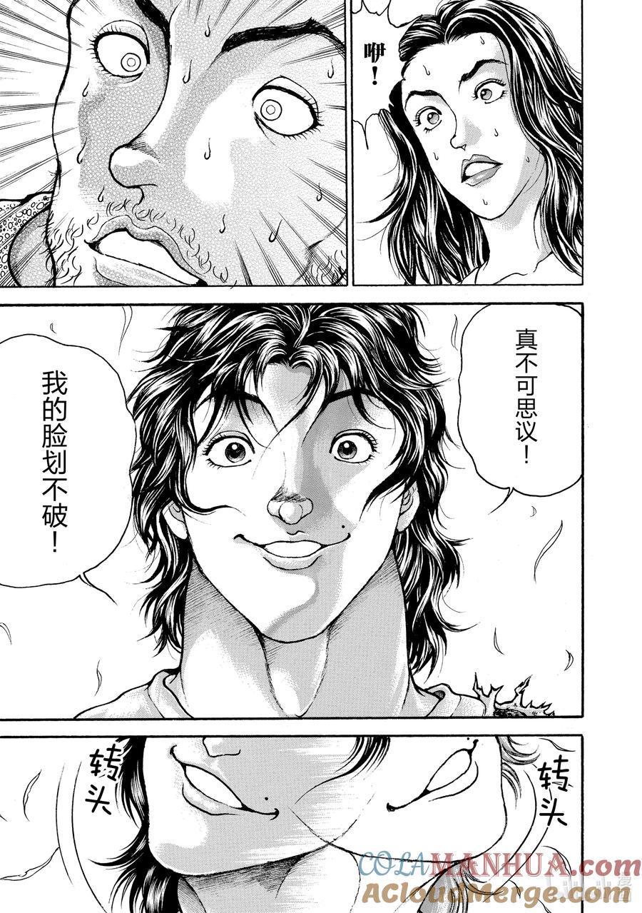 刃牙Ⅱ 135 另一个人…… 第17页