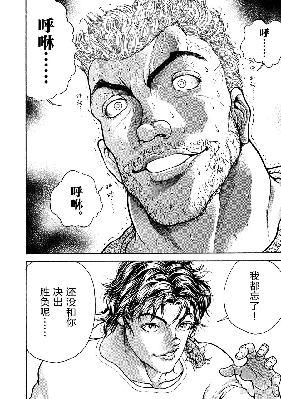 刃牙Ⅱ 135 另一个人…… 第14页