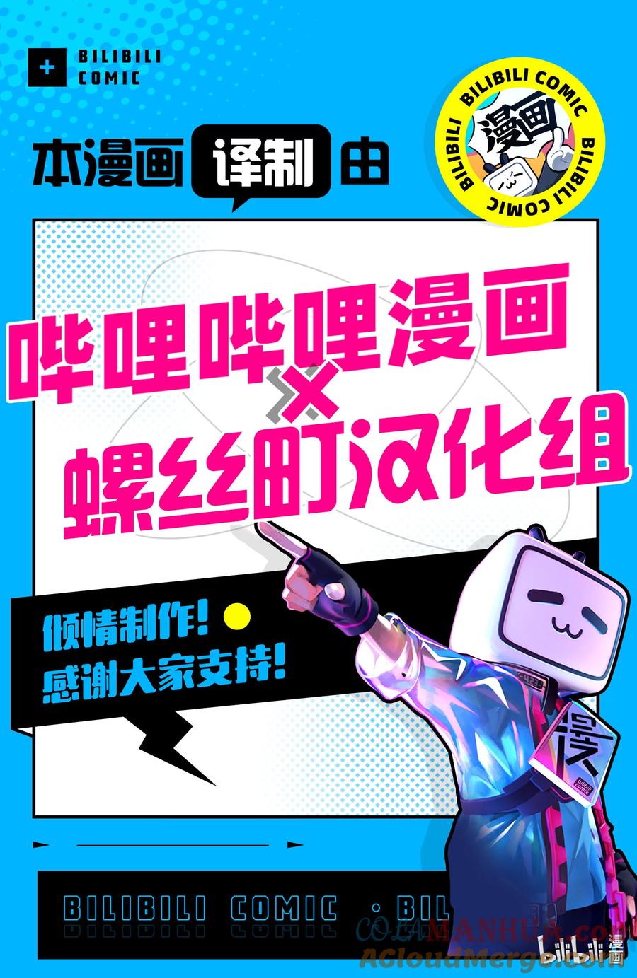 刃牙Ⅱ 135 另一个人…… 第21页