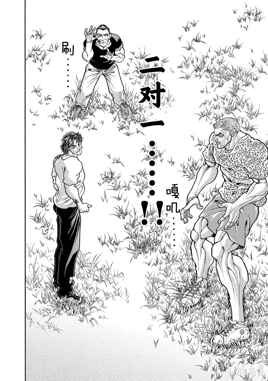 刃牙Ⅱ 135 另一个人…… 第20页