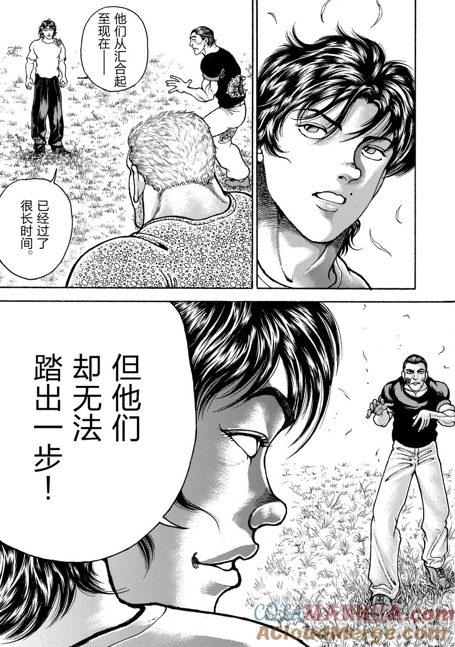 刃牙Ⅱ 136 太迟了！ 第9页