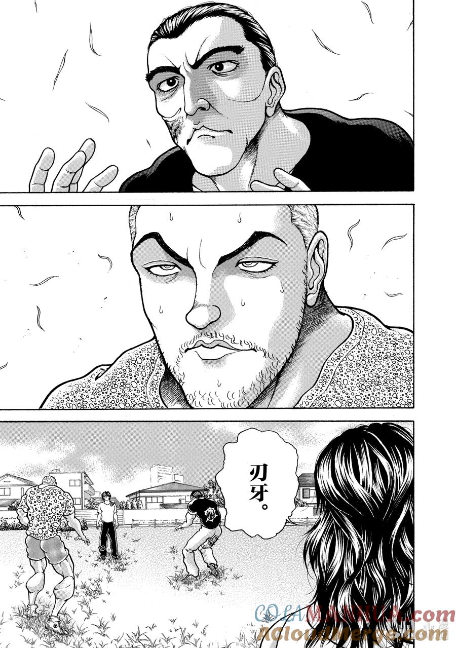 刃牙Ⅱ 136 太迟了！ 第3页