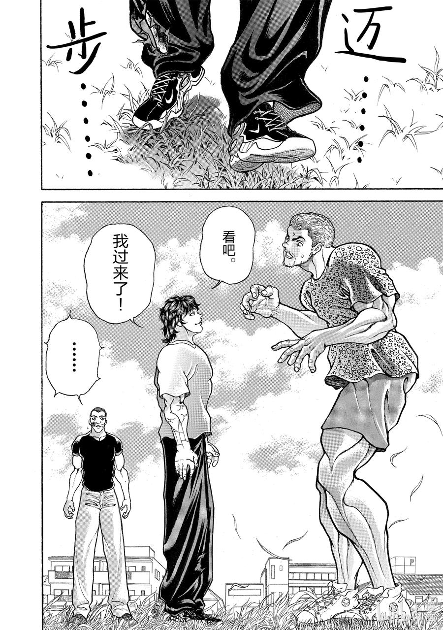 刃牙Ⅱ 136 太迟了！ 第10页