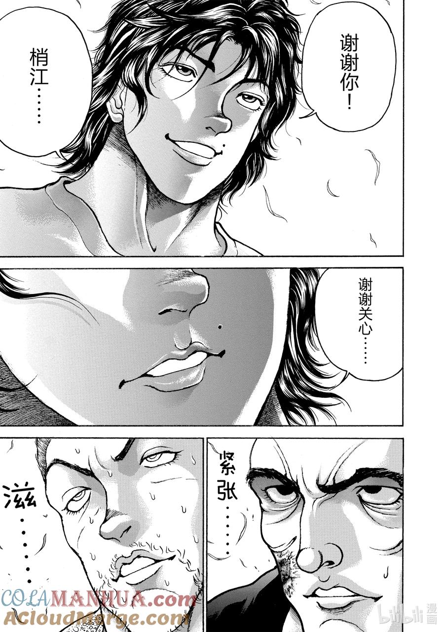 刃牙Ⅱ 136 太迟了！ 第5页
