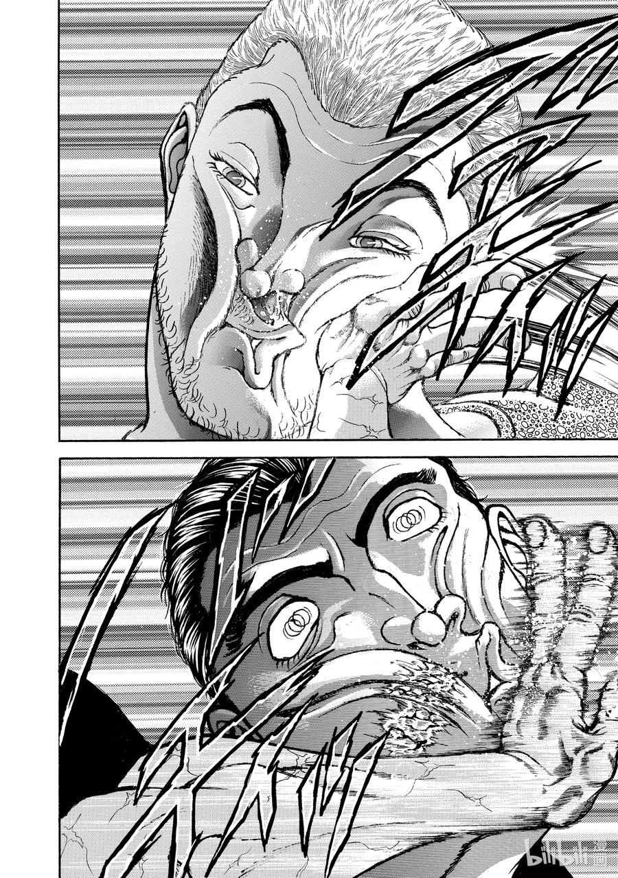 刃牙Ⅱ 136 太迟了！ 第18页